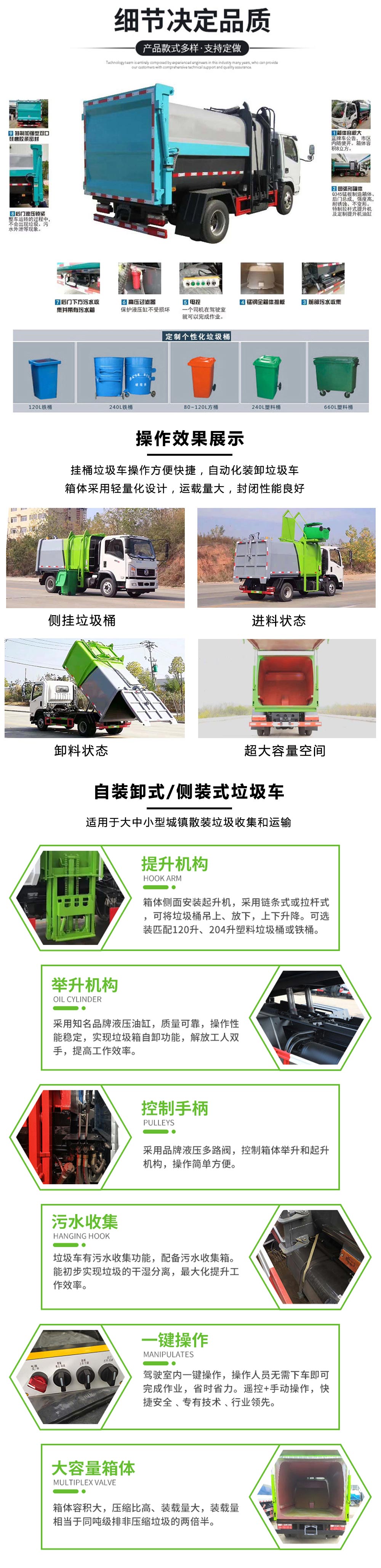國六7方東風D6 無泄漏垃圾車