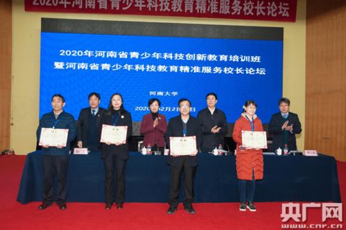 青年科技專家牽手青少年 2020年河南省青少年科技教育精準服務校長論壇成功舉辦