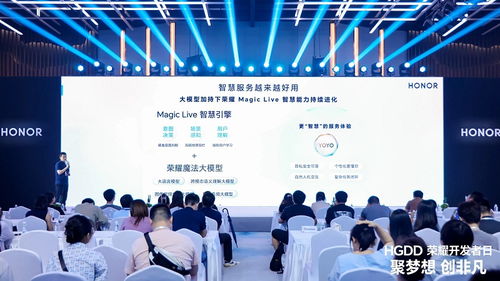 共繪繁榮生態(tài)新藍(lán)圖 榮耀開(kāi)發(fā)者日北京站落幕，聚焦教育科技技術(shù)服務(wù)新未來(lái)